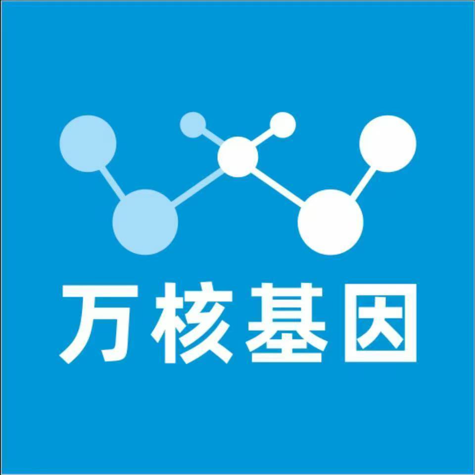 天津宁河万核DNA亲子鉴定咨询处